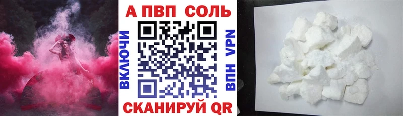 Alfa_PVP кристаллы Заволжск