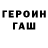 Героин VHQ Seven Dirkov