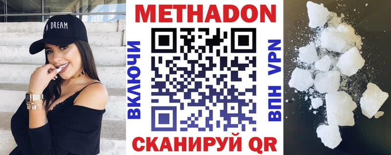 МЕТАДОН кристалл  Заволжск 