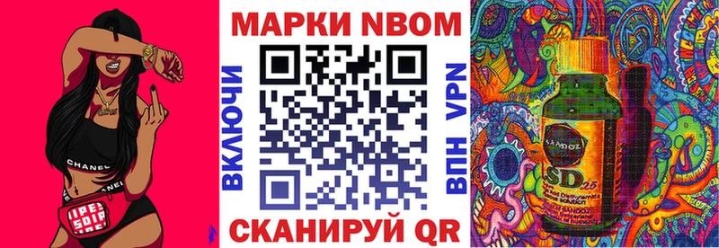 цена наркотик  Заволжск  Марки NBOMe 1500мкг 